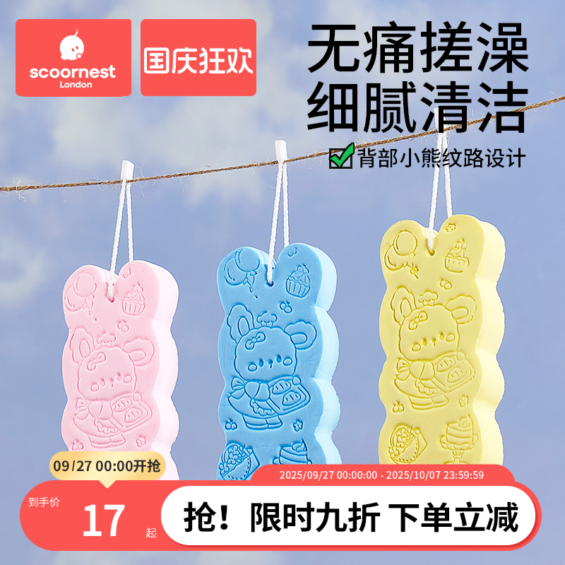 科巢儿童搓澡神器洗澡巾无痛搓泥