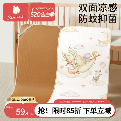 科巢婴儿凉席a类幼儿园夏季专用