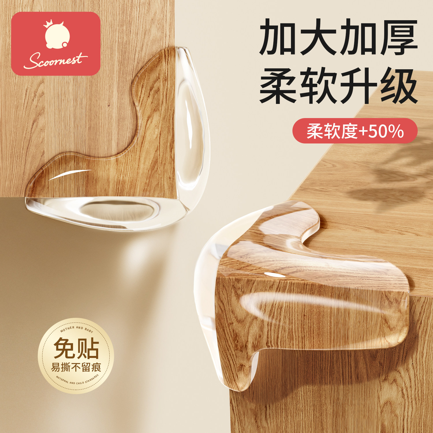 科巢加厚透明防撞护角桌角图片