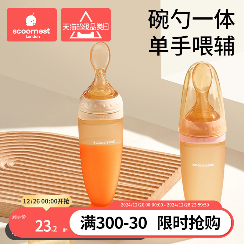 婴儿米糊勺奶瓶挤压式喂养硅胶软勺宝宝辅食工具碗喂食米粉神器