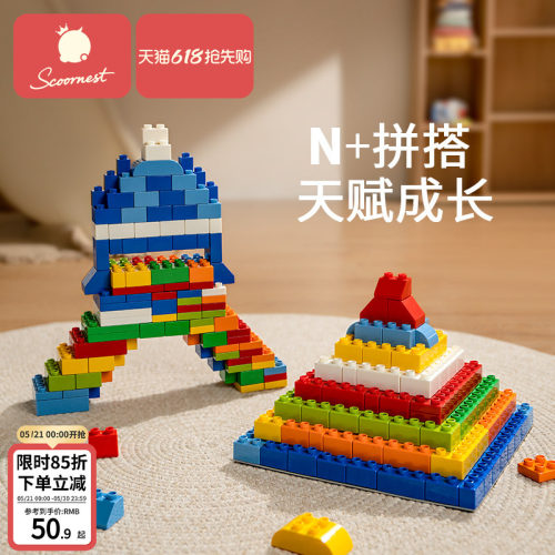科巢儿童大颗粒积木塑料玩具