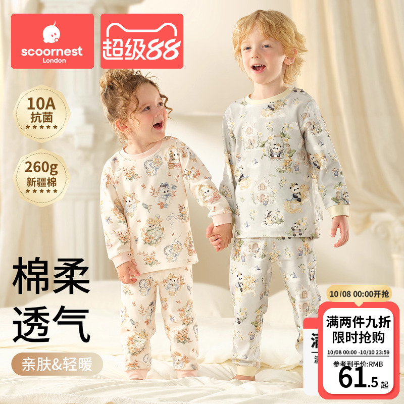 科巢儿童睡衣男童女孩秋衣裤纯棉a类2025新款宝宝加厚家居服套装