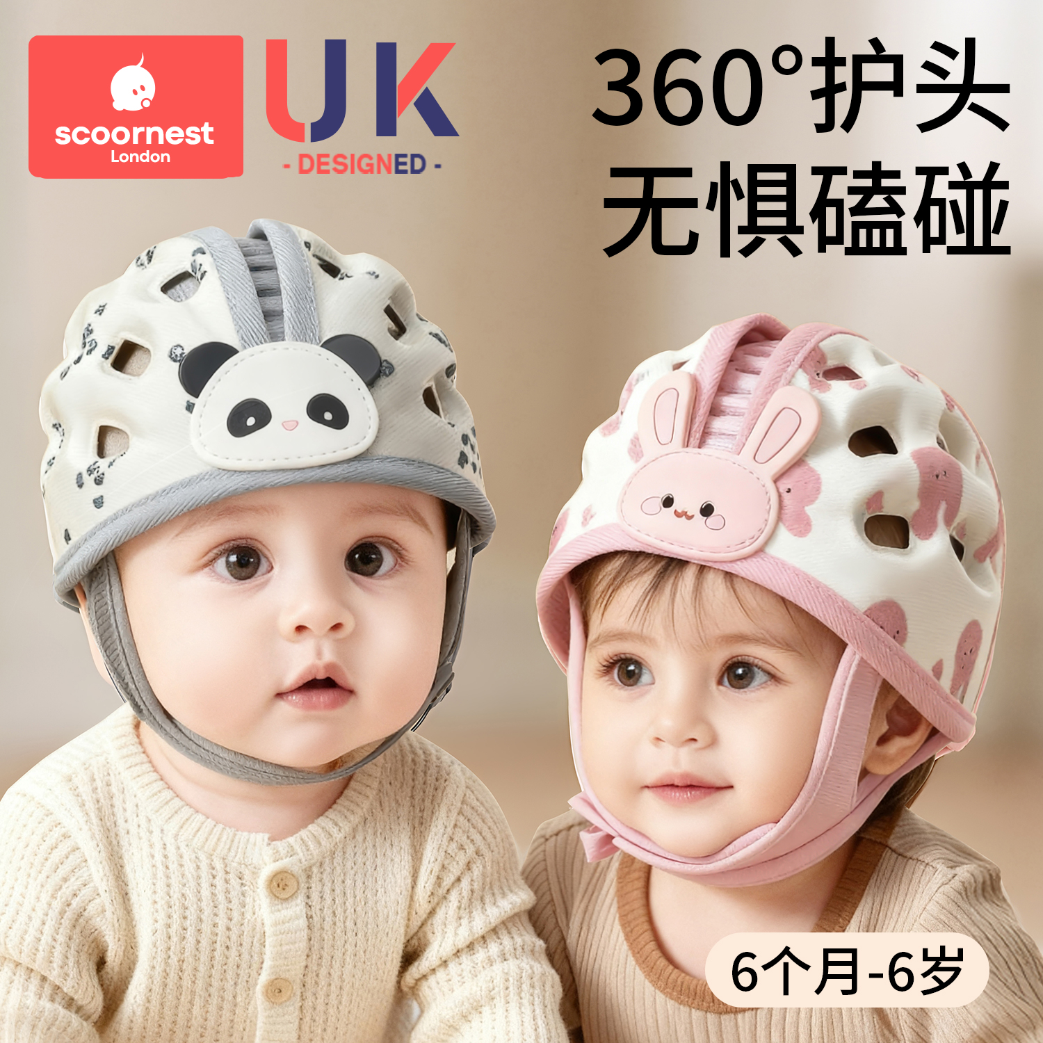 360°护头防摔科巢自动调节头围