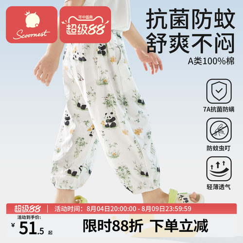 科巢夏季男女童纯棉防蚊灯笼裤