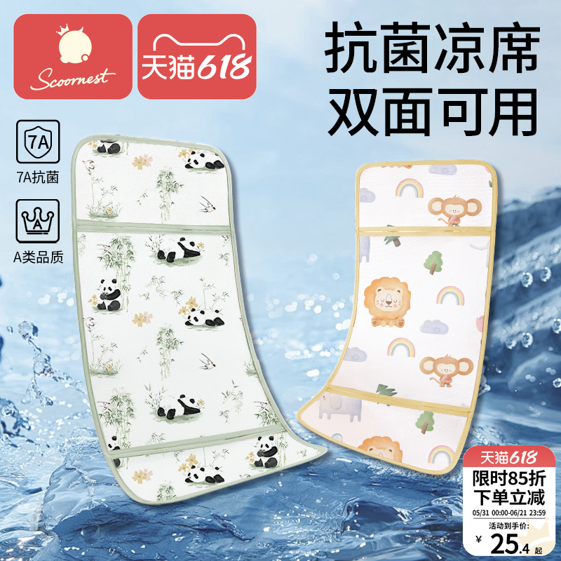 婴儿车凉席宝宝专用凉垫子夏季冰丝宝宝餐椅儿童安全座椅推车通用