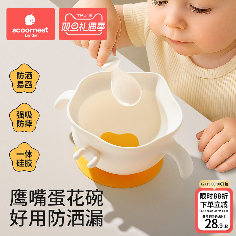 科巢第2代蛋花辅食碗宝宝餐具