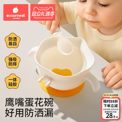 科巢第2代蛋花辅食碗宝宝餐具