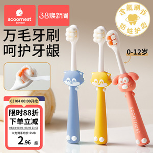 儿童软毛牙刷宝宝0-1-2-3到6一12岁半以上牙膏婴儿换牙期乳牙小孩