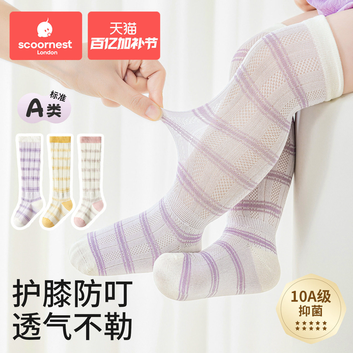 科巢婴儿长筒袜子夏薄款棉袜0到3月男女宝宝新生儿童过膝长袜A类