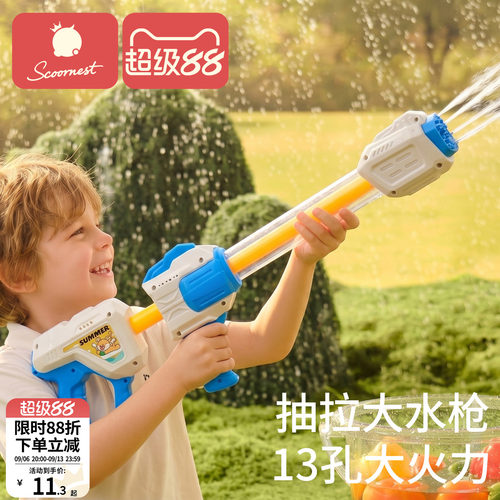 科巢水枪抽拉式呲水枪玩水装备
