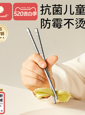 儿童筷子家用不锈钢单人装抗菌防霉3-6岁以上小学生专用316食品级