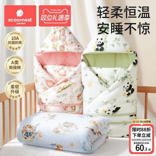 科巢初生儿纯棉A类秋冬婴儿包被