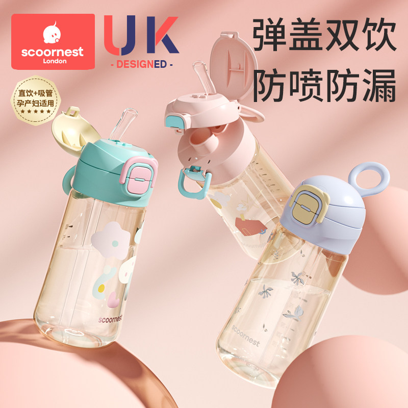科巢孕妇水杯吸管杯直饮杯双饮杯原装专用配件杯盖背带吸管吸嘴