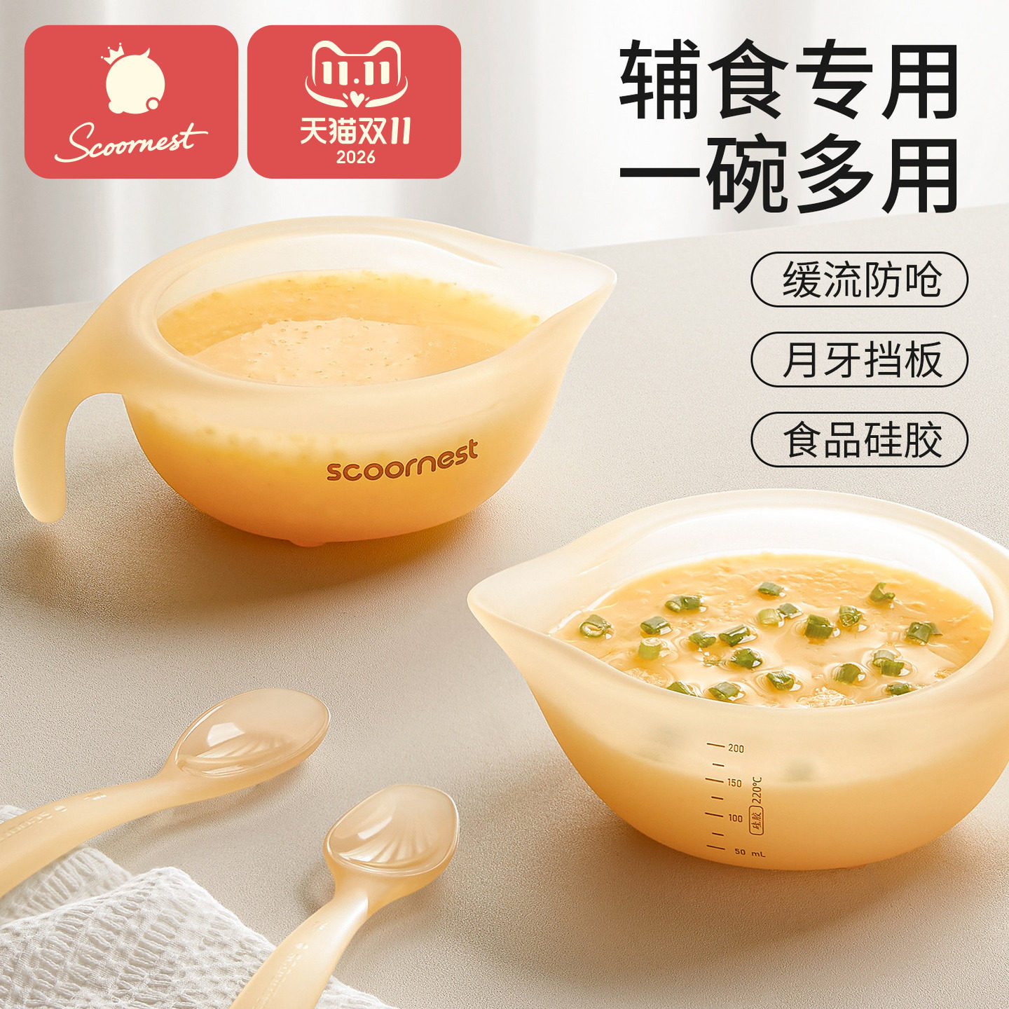科巢宝宝辅食碗新生婴幼儿吃饭专用喂水奶硅胶软勺鹰嘴米糊碗套装