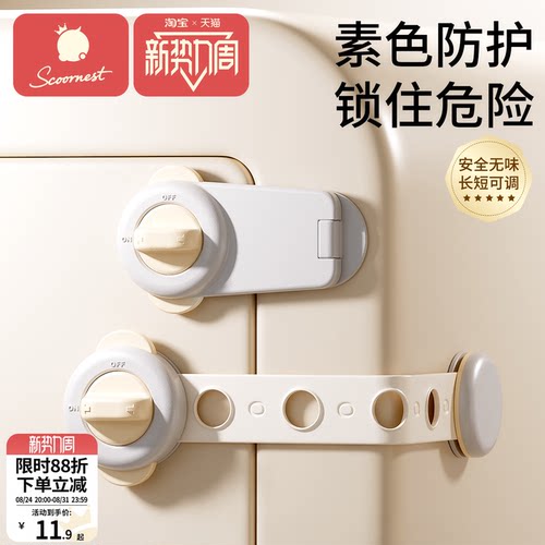 科巢抽屉扣防宝宝防开防夹手
