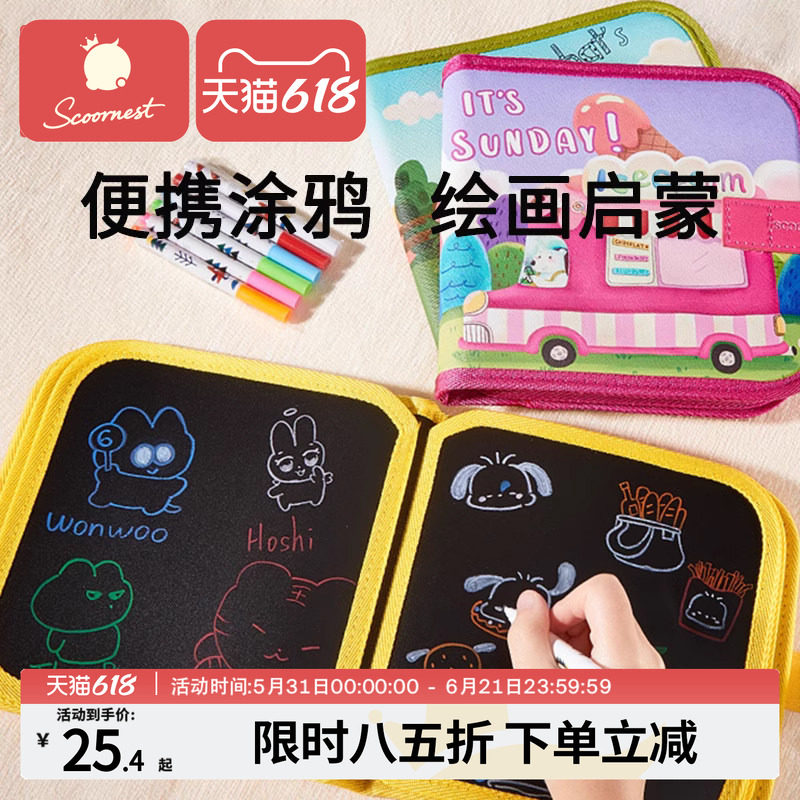 儿童便携式绘画本画画板家用涂色小黑板涂鸦可擦写字图画宝宝玩具