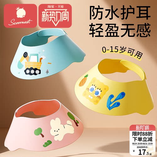 科巢洗头挡水帽防进水护耳