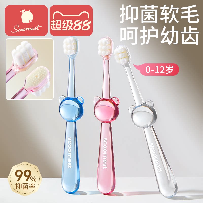 儿童软毛牙刷宝宝0-1-2-3到6一12岁半以上牙膏婴儿婴幼儿乳牙小孩