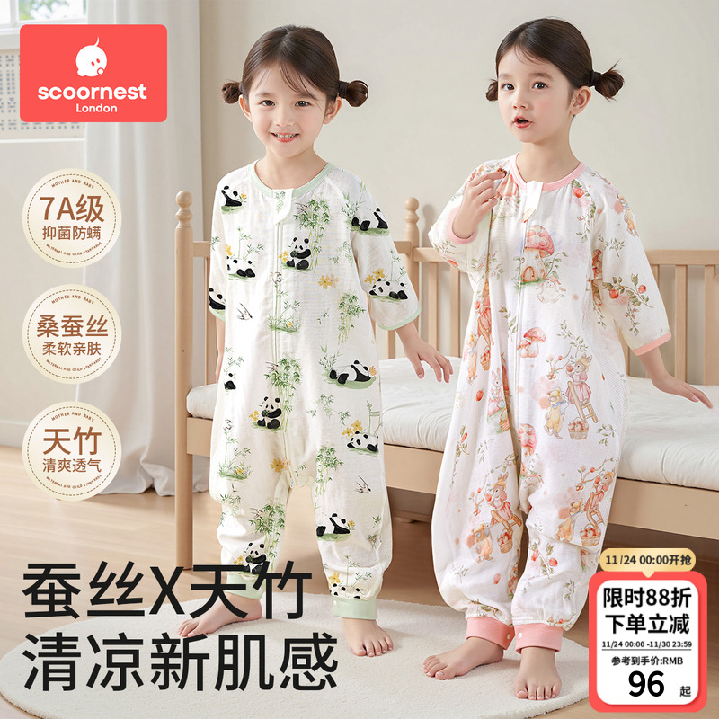 科巢儿童连体睡衣七分袖女童男孩宝宝家居服衣春秋夏季薄款桑蚕丝