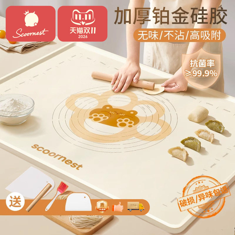 科巢硅胶揉面垫食品级擀面垫子加厚面板家用和面烘焙硅胶揉面垫子