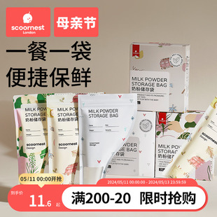 科巢300片奶粉袋便携一次性外出分装 奶袋宝宝保鲜密封抗菌储存盒