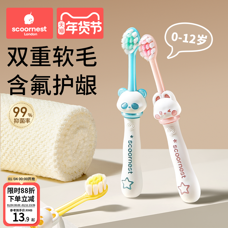 科巢儿童软毛牙刷宝宝0-1-2-3到6一12岁半以上牙膏婴幼儿乳牙刷,婴童洗护,乳牙刷/训练牙刷/护齿牙刷,淘宝优惠券,粉丝福利购,淘宝优惠卷