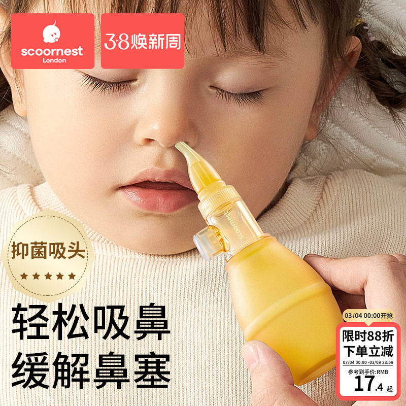 宝宝吸鼻器婴儿鼻屎清洁新生婴幼儿童专用鼻塞通鼻子清理鼻涕神器