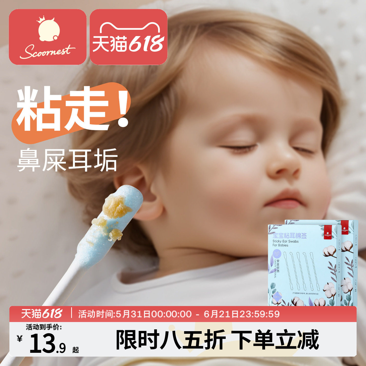 科巢婴儿挖耳勺新生儿宝宝专用耳屎鼻屎清理神器儿童粘性棉签棉棒