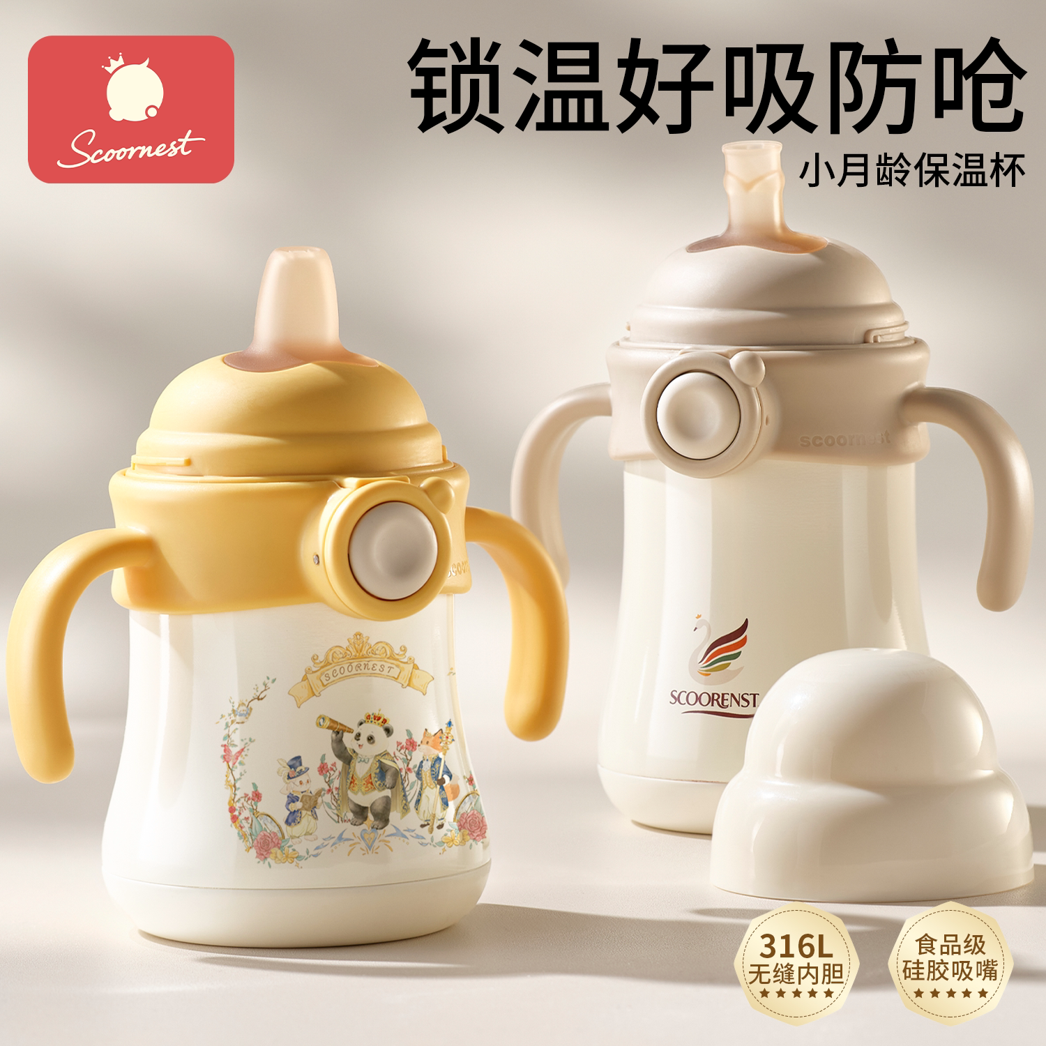 科巢婴幼儿保温杯鸭嘴学饮杯图片