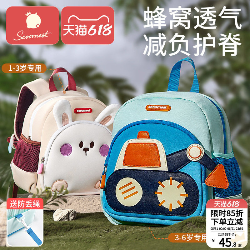 科巢幼儿园儿童书包男童女孩入学宝宝新款双肩轻便防走失小背包