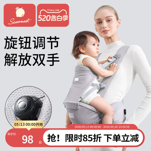 科巢婴儿腰凳背带二合一旋钮收紧
