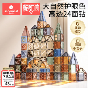科巢儿童磁力片彩窗大自然磁吸积木拼图益智玩具生日新年礼物儿童