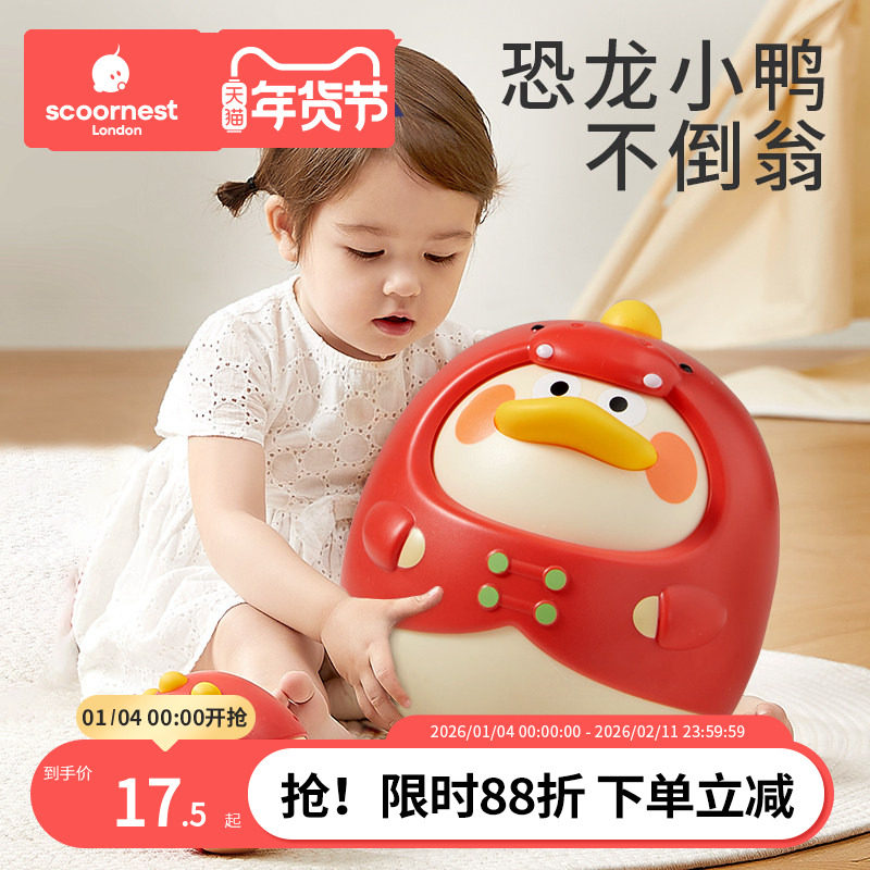 科巢婴儿不倒翁玩具3-6-9个月宝宝益智早教婴幼儿玩具礼物0一1岁
