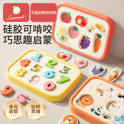科巢硅胶手抓板0-3岁婴儿拼图