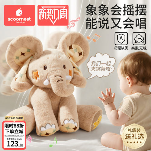 科巢小象毛绒玩偶会说话的pp棉