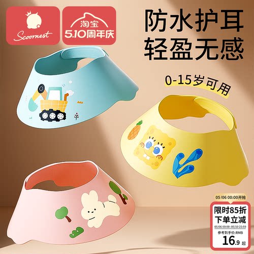 科巢洗头挡水帽防进水护耳