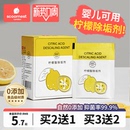 科巢婴儿柠檬酸除垢剂食品级电热水壶去除水垢清除清洁剂神器家用