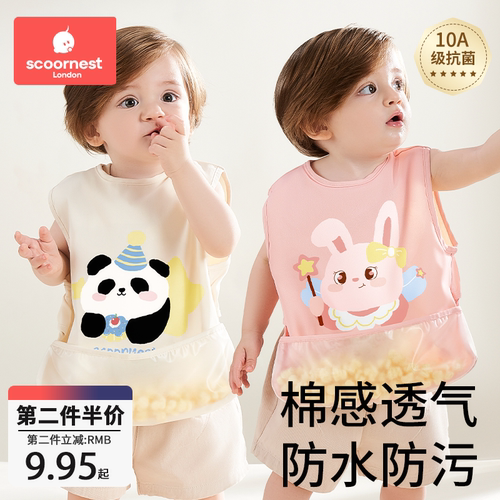 科巢宝宝无袖罩衣儿童吃饭围兜