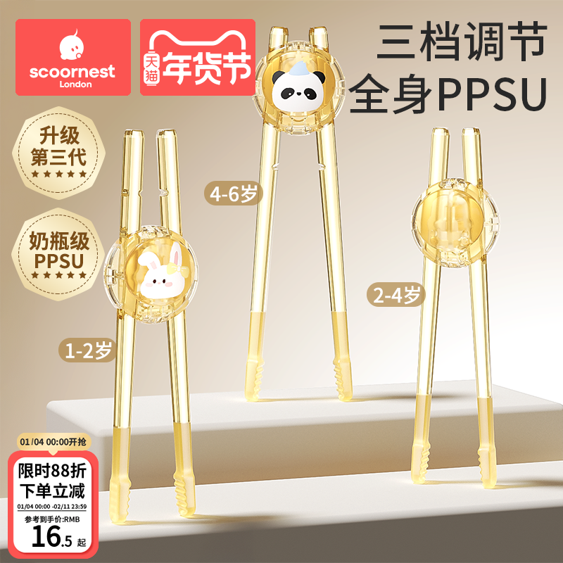 科巢儿童筷子虎口训练筷2 3 6岁宝宝专用学习筷辅助幼儿练习餐具1