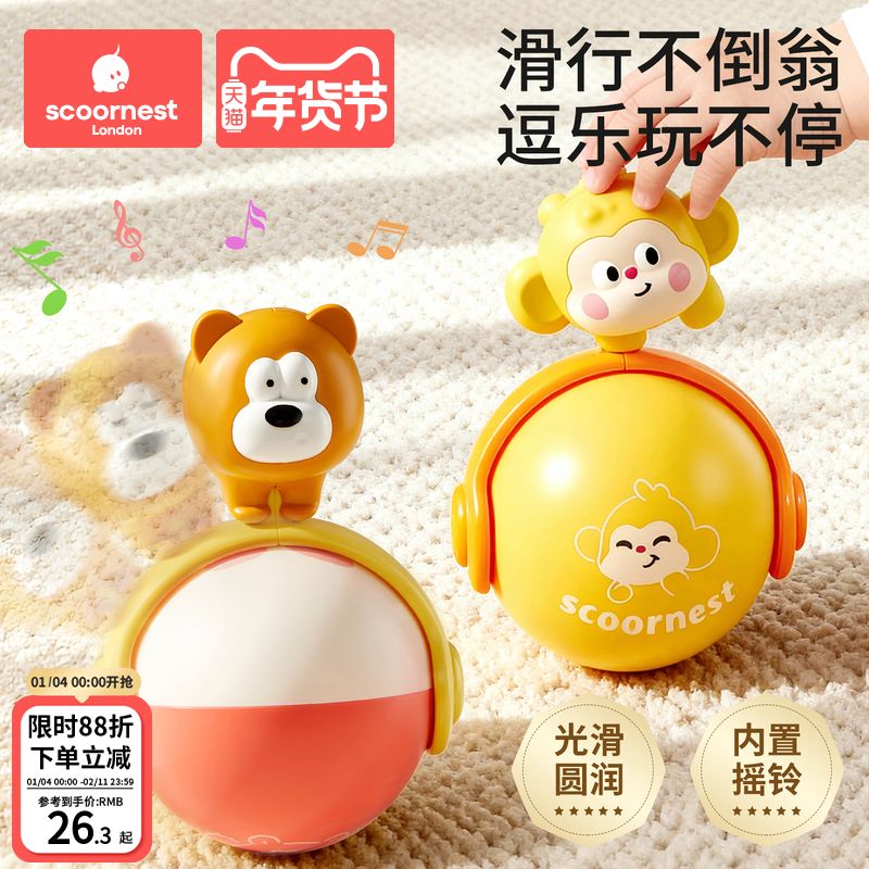 科巢婴儿玩具0一1岁不倒翁儿童消耗宝宝体力3早教益智6摇铃新生儿,玩具/童车/益智/积木/模型,不倒翁,淘宝优惠券,粉丝福利购,淘宝优惠卷