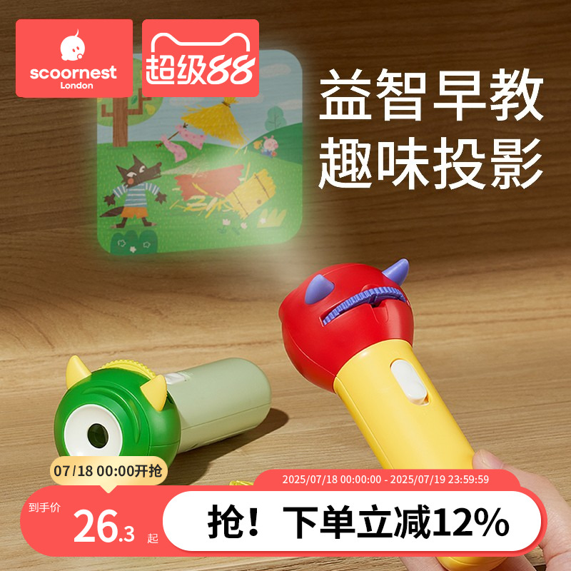科巢投影仪益智早教玩具儿童