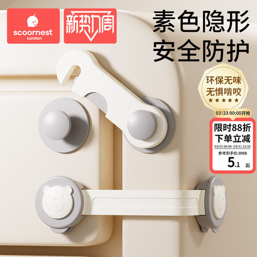 科巢儿童安全长锁对开锁防夹手