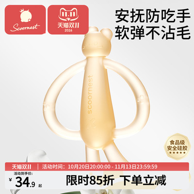 科巢萌兔牙胶宝宝出牙期硅胶玩具婴儿磨牙棒咬胶可水煮防吃手神器