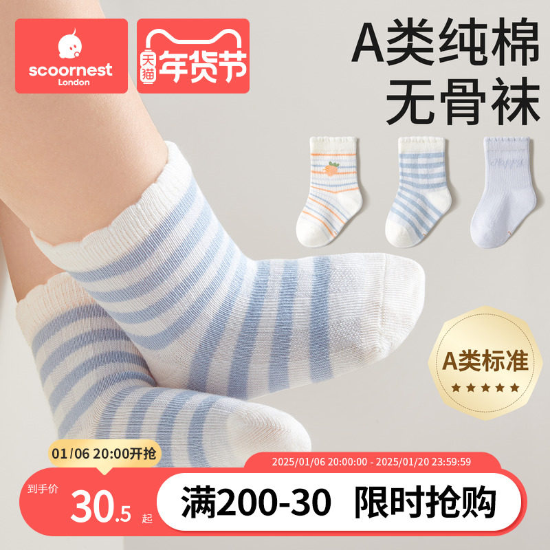 科巢儿童袜子1到3岁婴儿6-12个月宝宝男秋冬款a类无骨纯棉中筒袜
