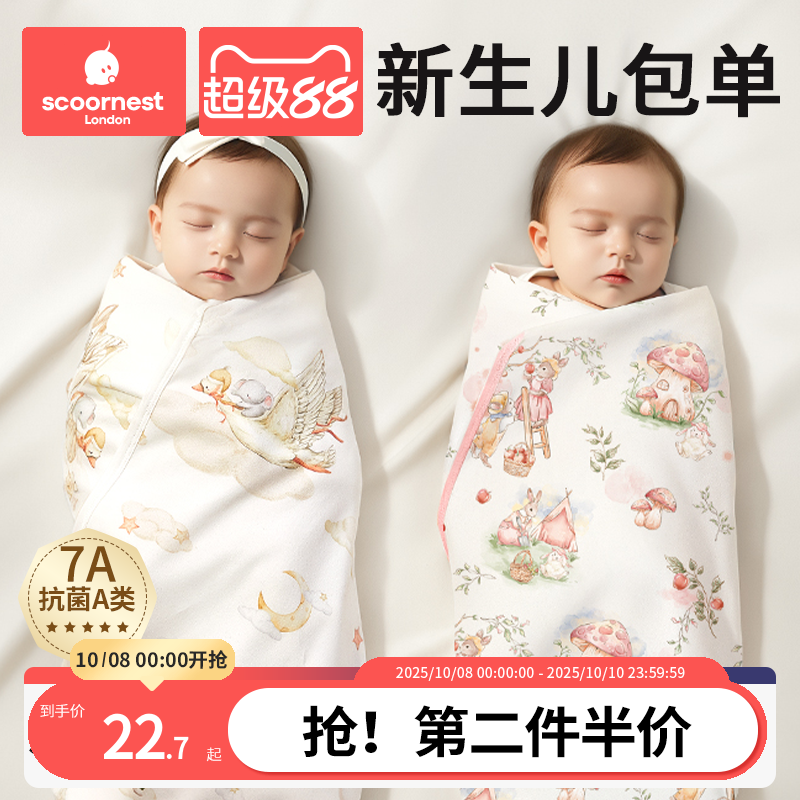 科巢新生儿婴儿纯棉包单柔软透气