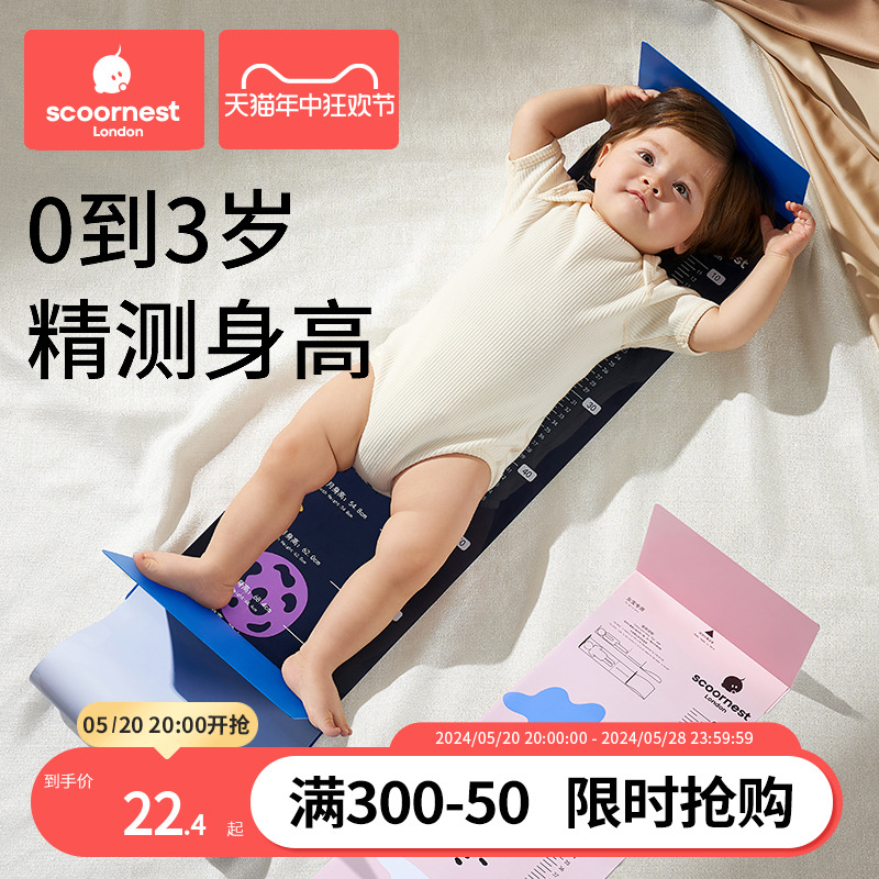 科巢婴儿身高测量垫宝宝身高尺子精准家用测量仪新生儿量身高神器