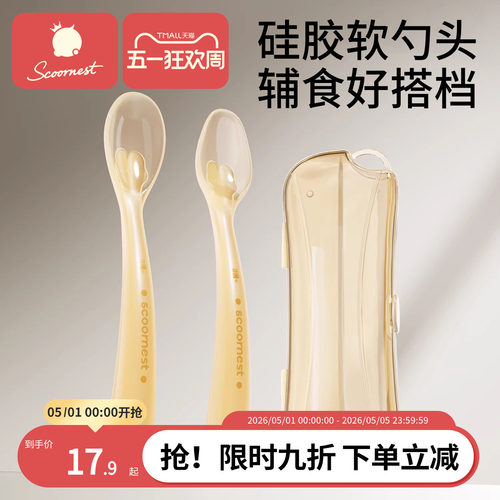 科巢婴儿硅胶勺子喂奶喂辅食软勺