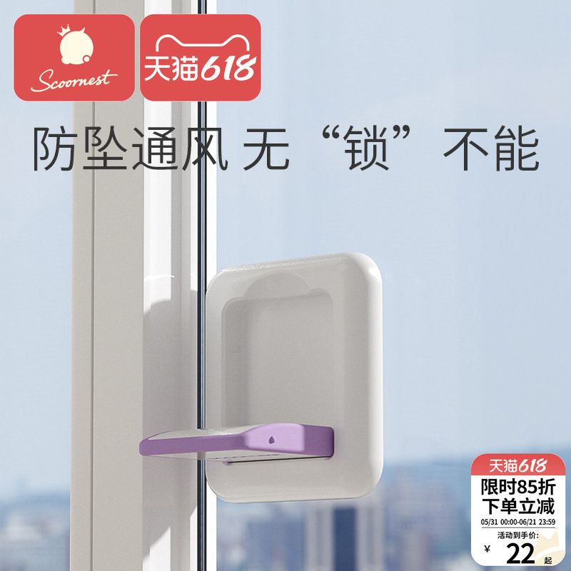 科巢儿童窗户安全锁宝宝移门移窗锁扣高层防开窗免打孔限位固定器