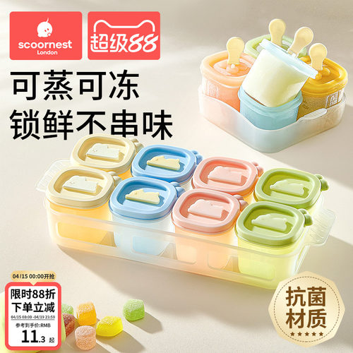 科巢宝宝辅食盒硅胶冰格储存模具