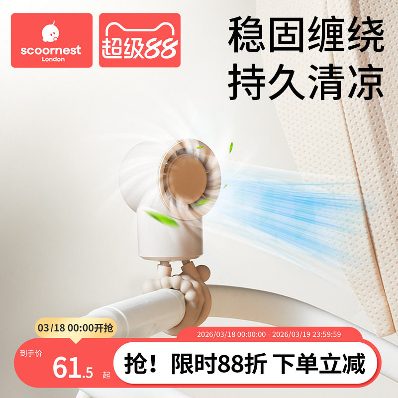 科巢八爪鱼风扇轻音手持便携式婴儿车小风扇usb充电驱蚊轻音户外桌